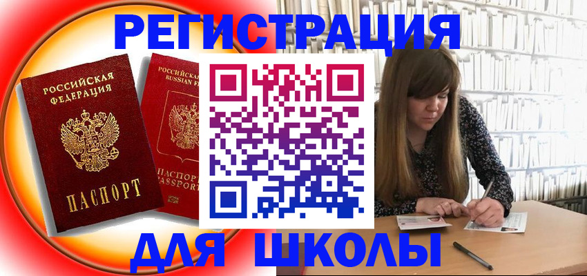 прописка штамп в Лисках