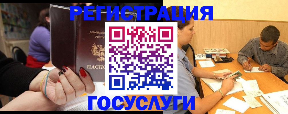 прописка паспорт в Лисках