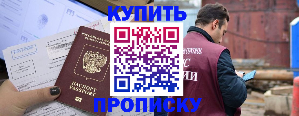 прописка паспорт в Лисках