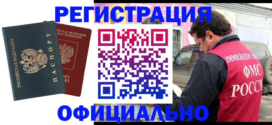 временная регистрация поиск в Лисках