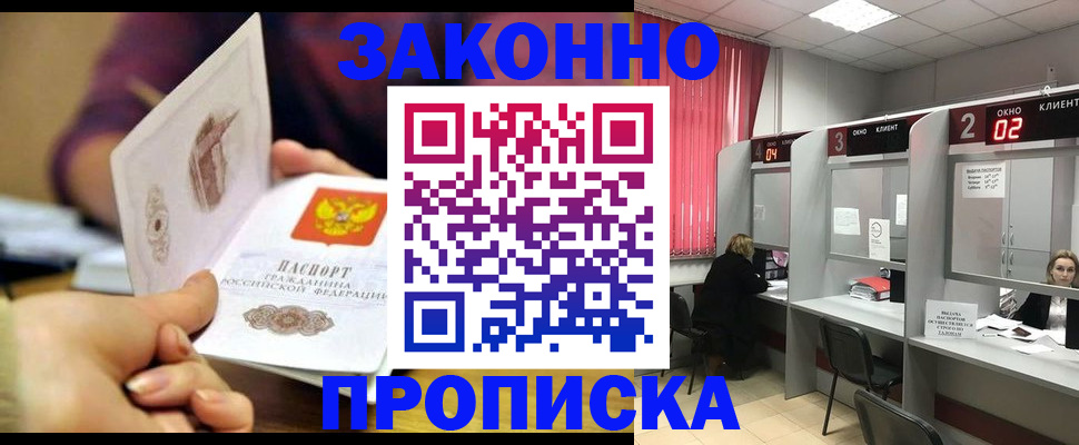 временная регистрация поиск в Лисках