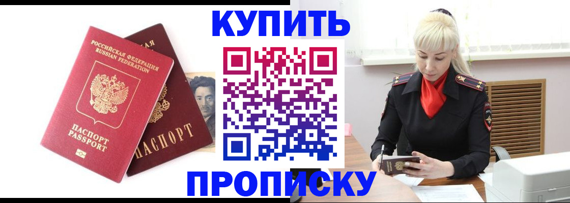 временная регистрация законно в Лисках