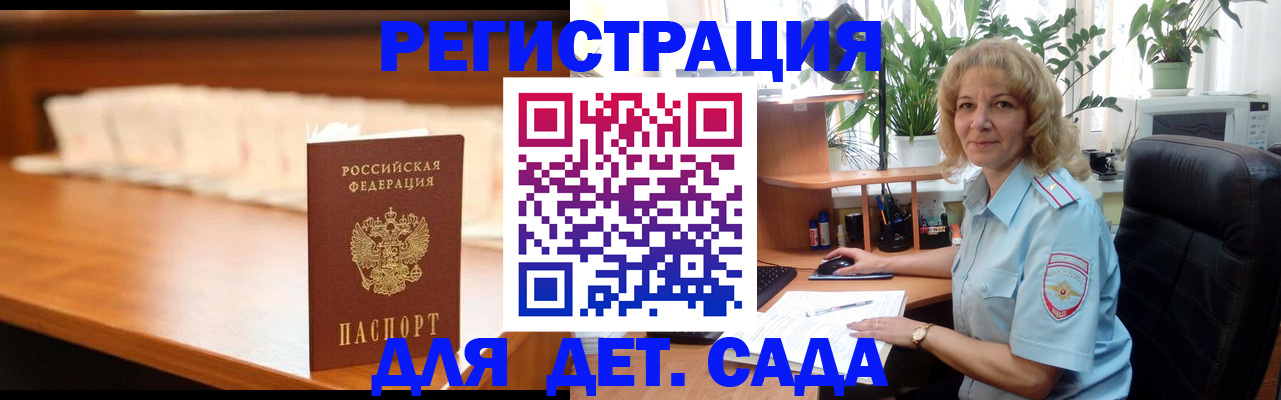 регистрация для школы в Лисках