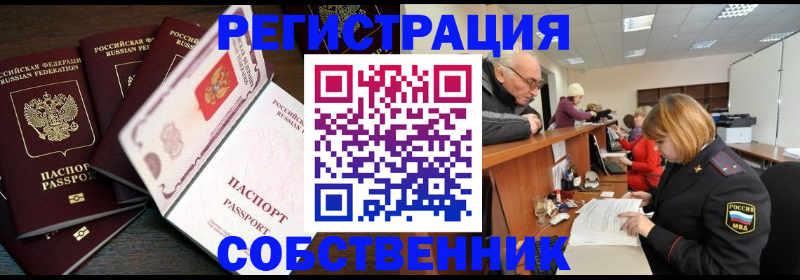 временная регистрация поиск в Лисках