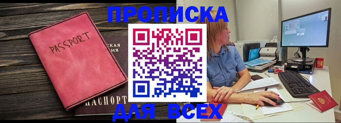 регистрация в Лисках