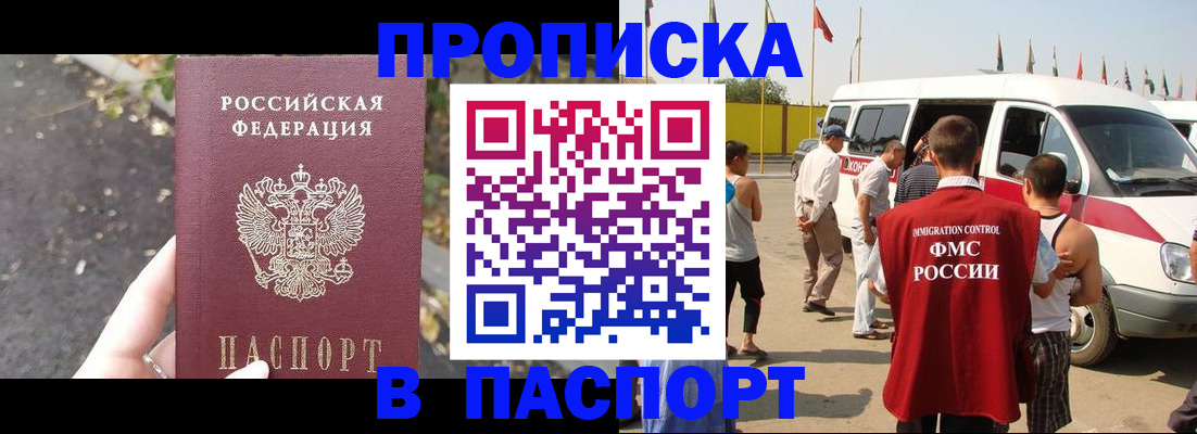 прописка в квартире в Лисках